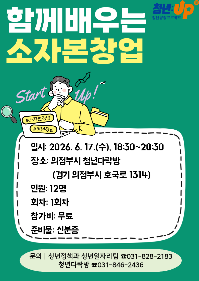 소자본 창업(1).png